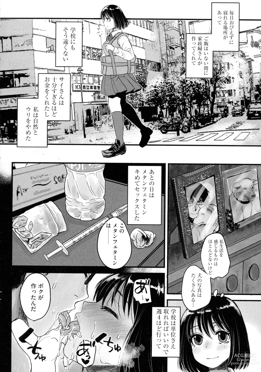 Page 112 of manga Subetega Mesu ni Naru