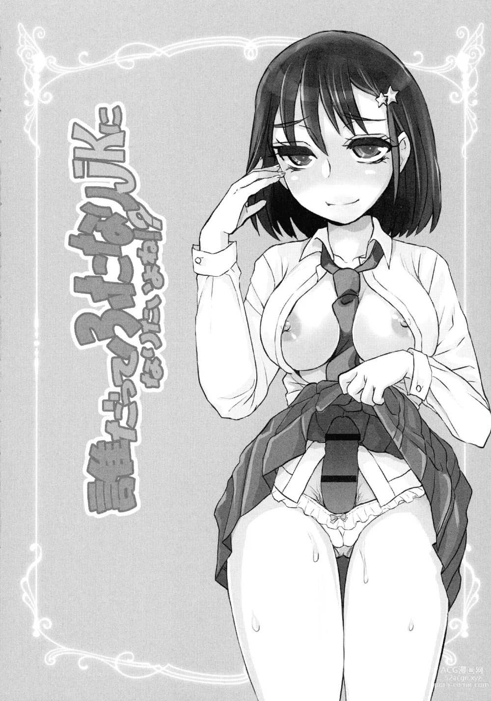 Page 120 of manga Subetega Mesu ni Naru