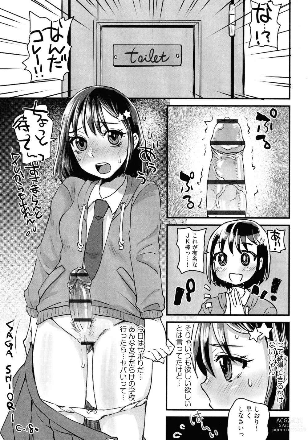 Page 121 of manga Subetega Mesu ni Naru