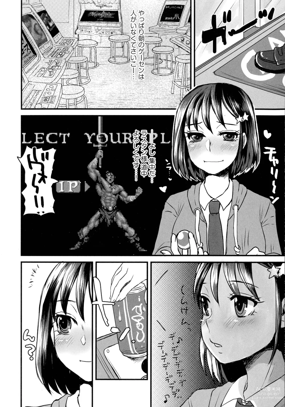 Page 122 of manga Subetega Mesu ni Naru