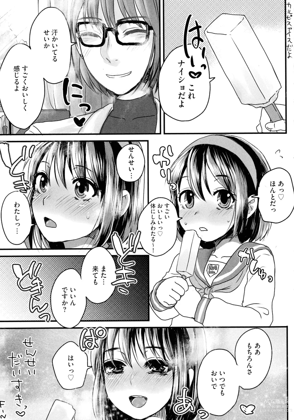 Page 189 of manga Subetega Mesu ni Naru