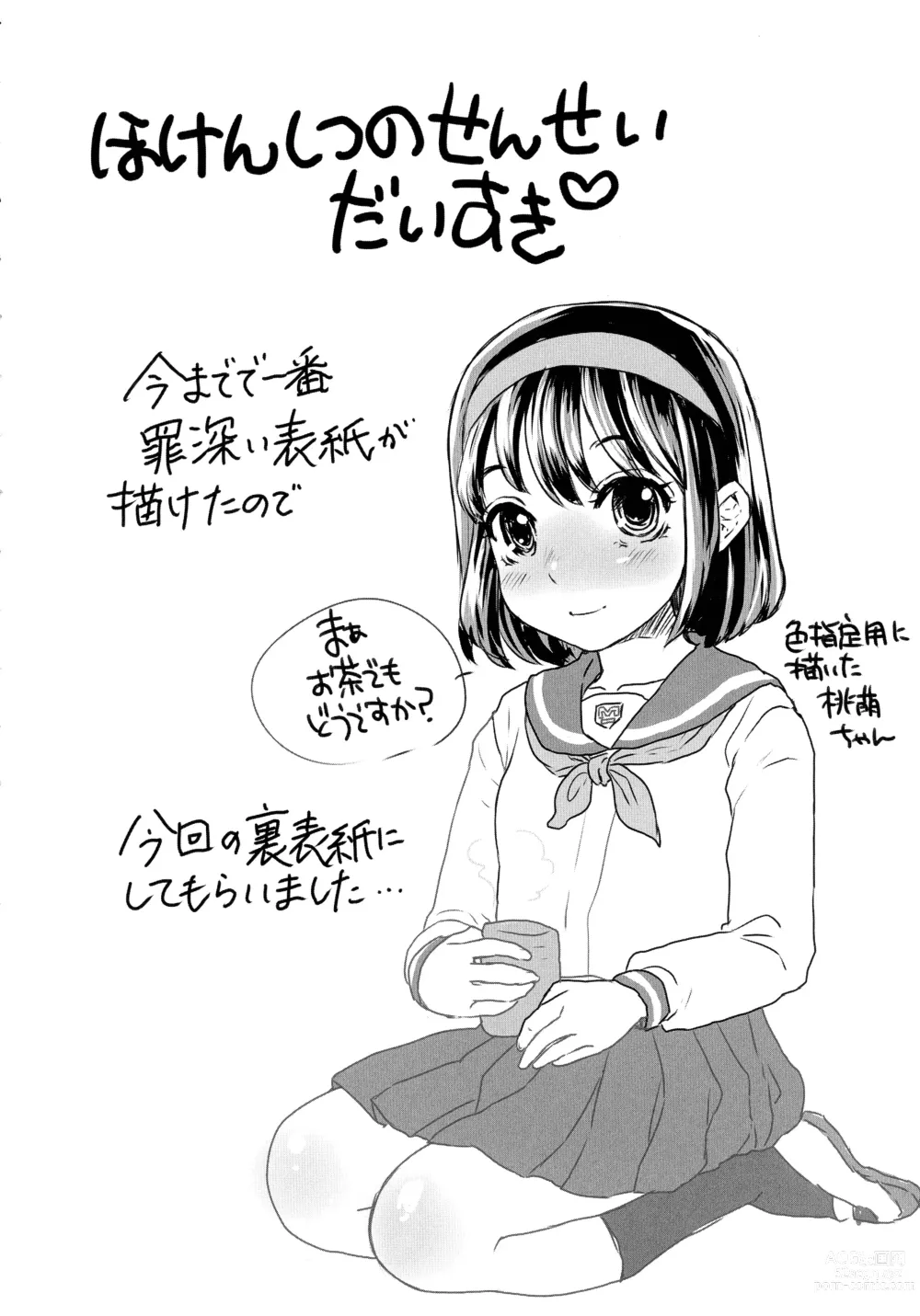 Page 190 of manga Subetega Mesu ni Naru