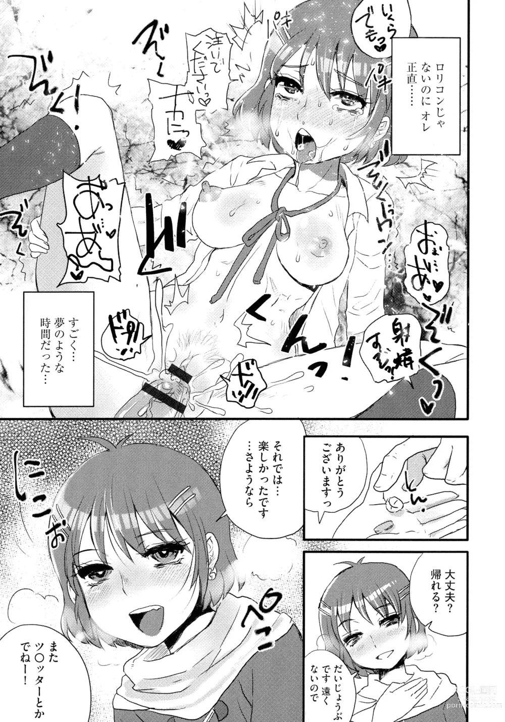 Page 21 of manga Subetega Mesu ni Naru