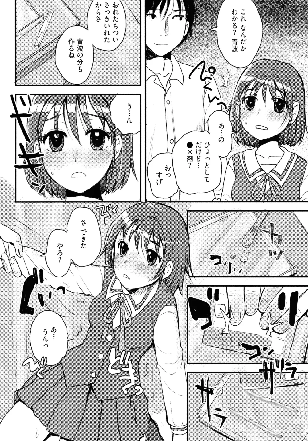 Page 24 of manga Subetega Mesu ni Naru