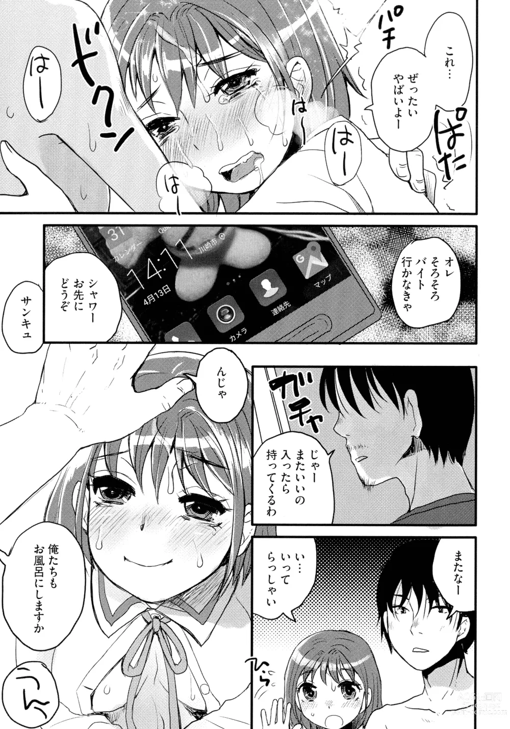 Page 39 of manga Subetega Mesu ni Naru