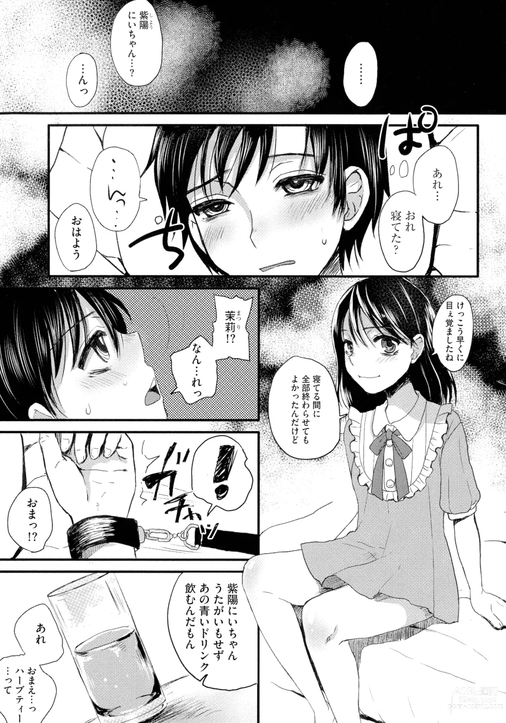 Page 43 of manga Subetega Mesu ni Naru