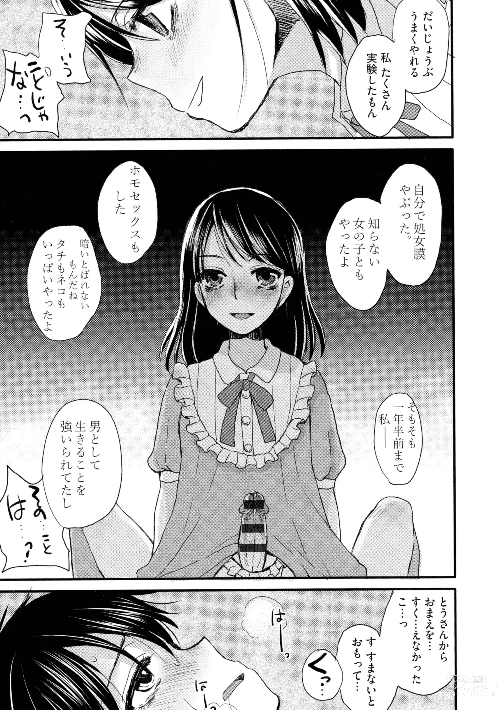 Page 45 of manga Subetega Mesu ni Naru