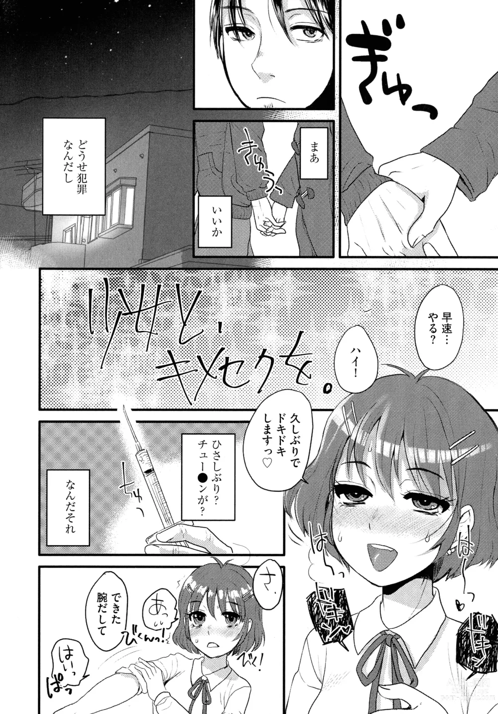 Page 6 of manga Subetega Mesu ni Naru
