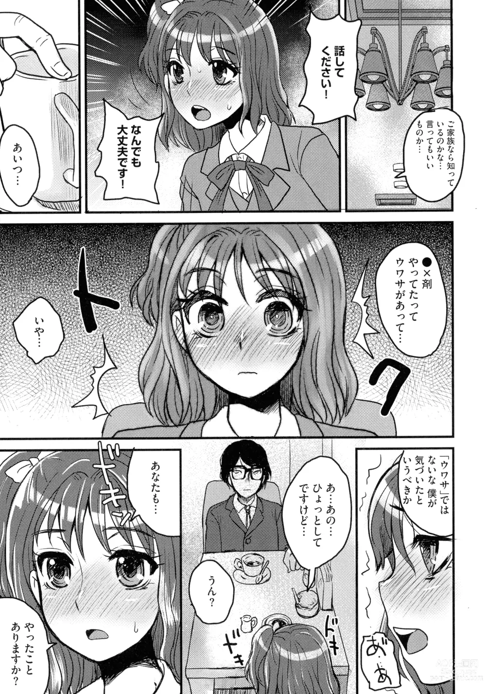 Page 75 of manga Subetega Mesu ni Naru