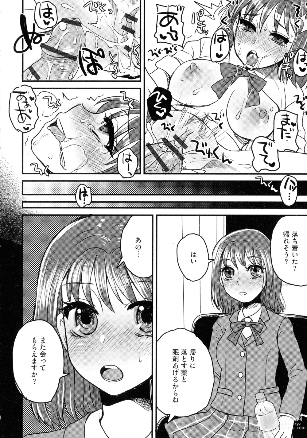 Page 88 of manga Subetega Mesu ni Naru