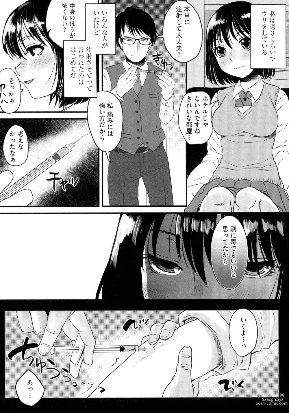 Page 99 of manga Subetega Mesu ni Naru