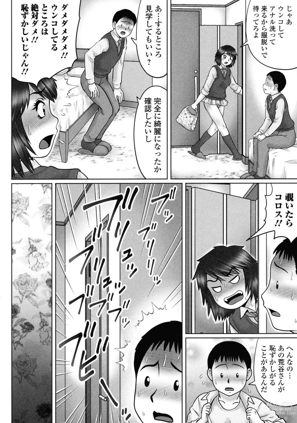 Page 135 of manga Doutei Z Sedai - Doutei Z Generation