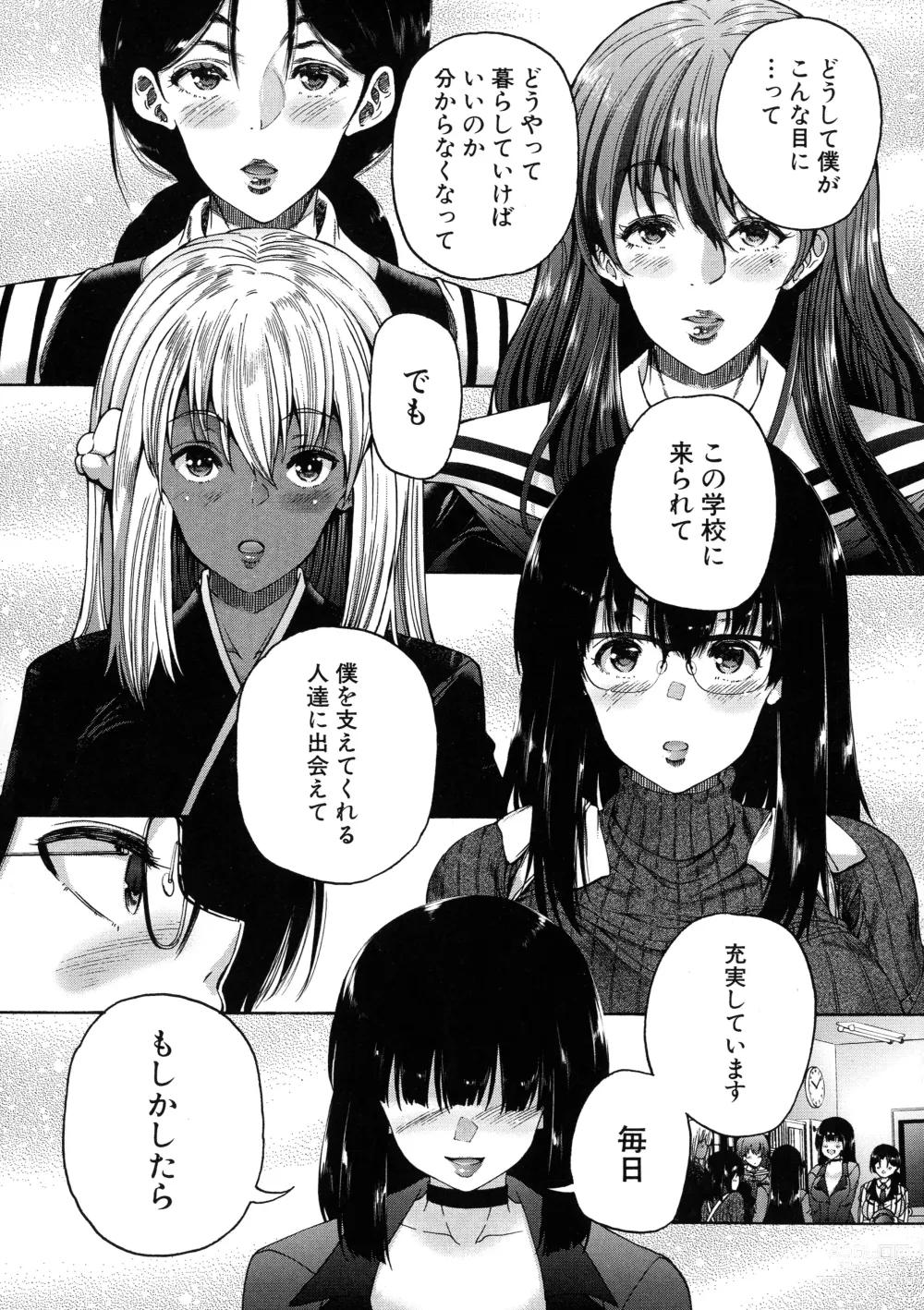 Page 132 of manga Futanari Musume to Gakuen Harem