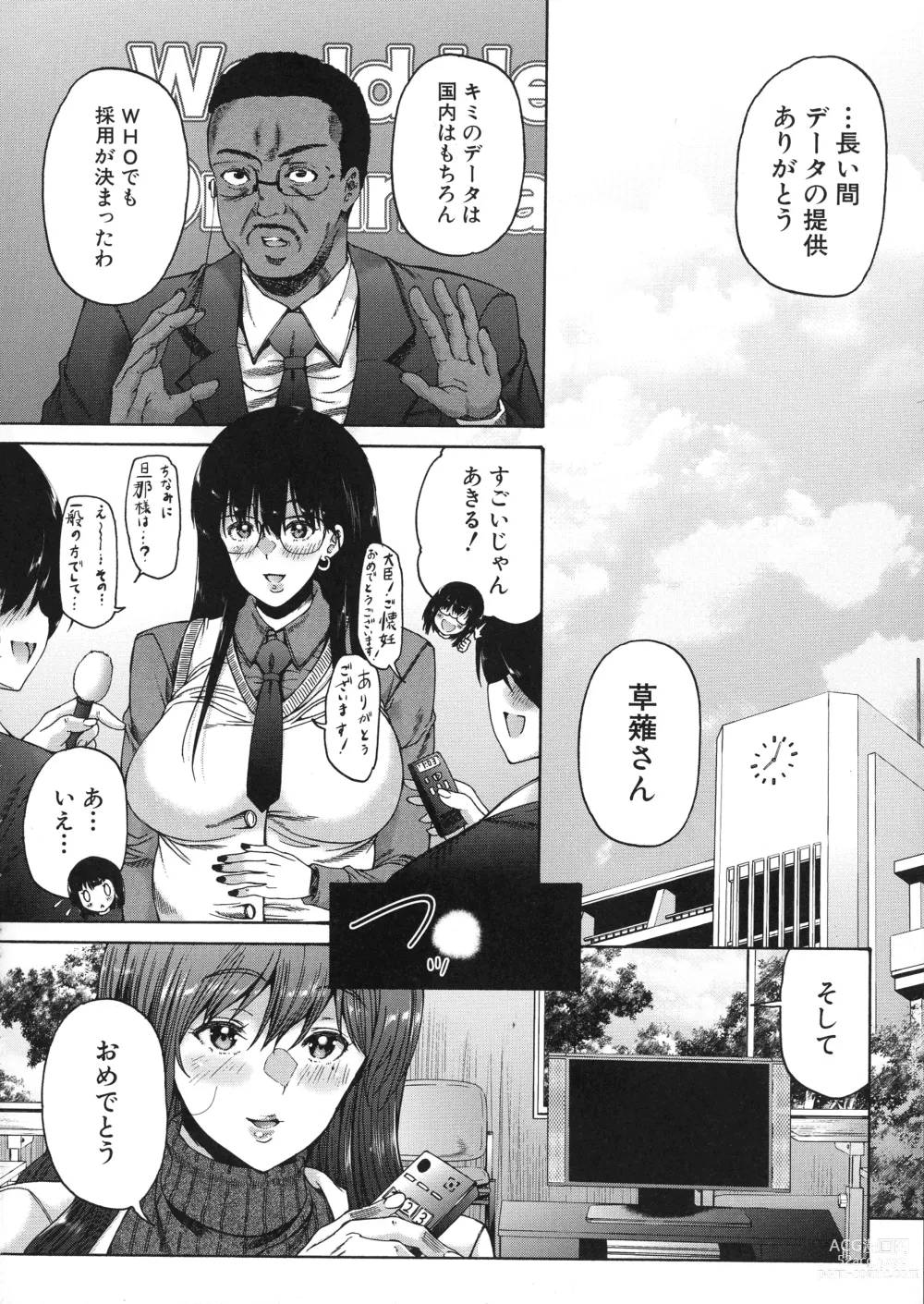 Page 175 of manga Futanari Musume to Gakuen Harem