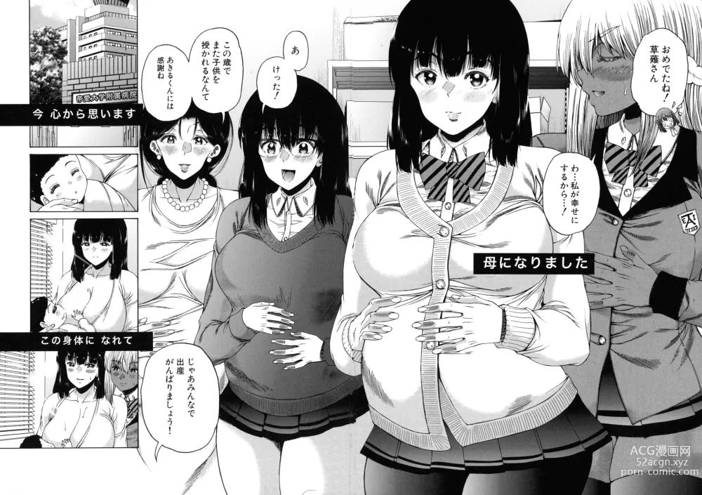 Page 177 of manga Futanari Musume to Gakuen Harem