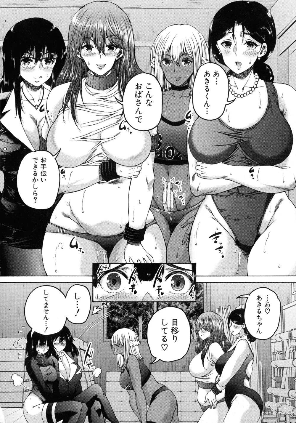 Page 76 of manga Futanari Musume to Gakuen Harem