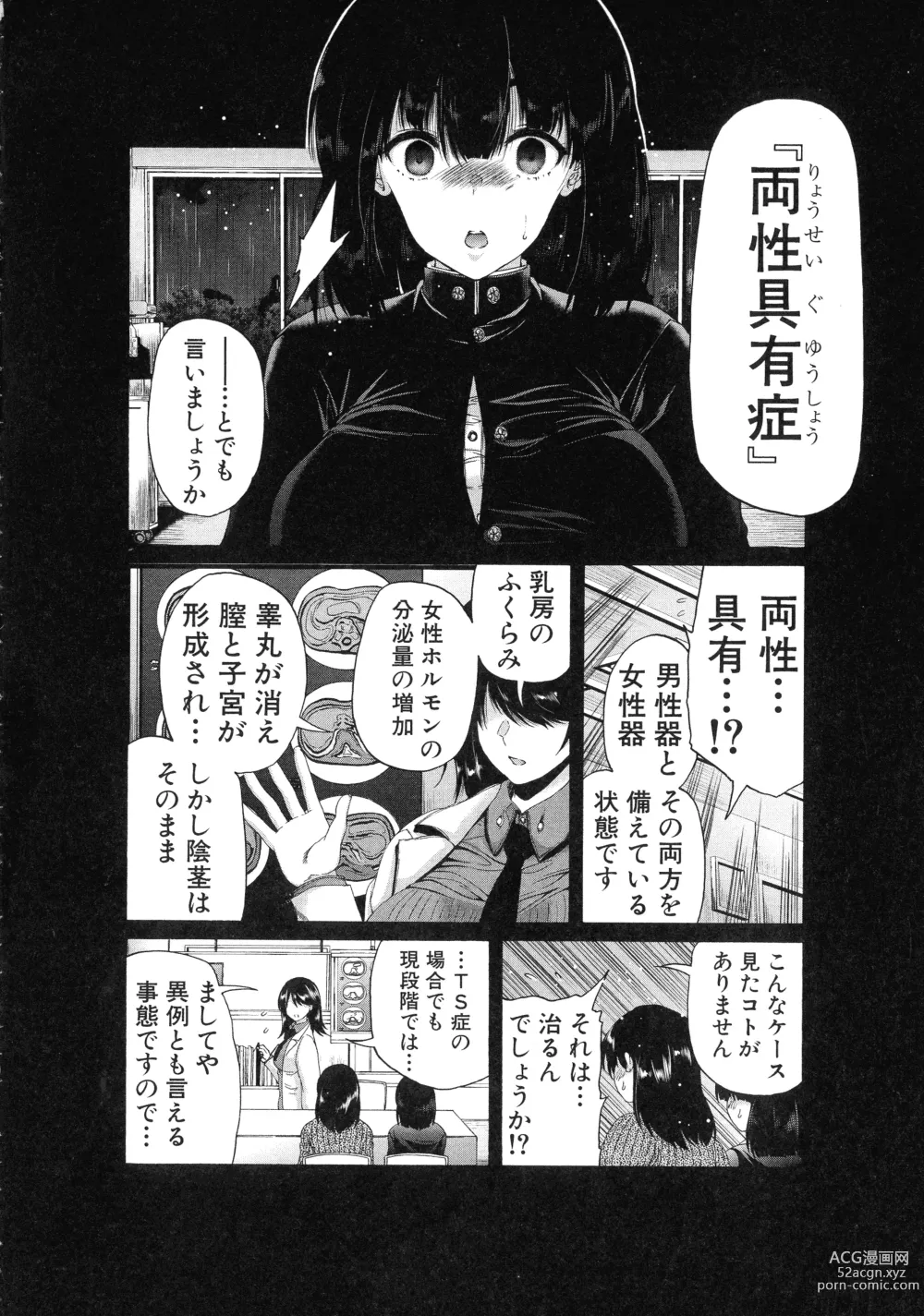 Page 9 of manga Futanari Musume to Gakuen Harem