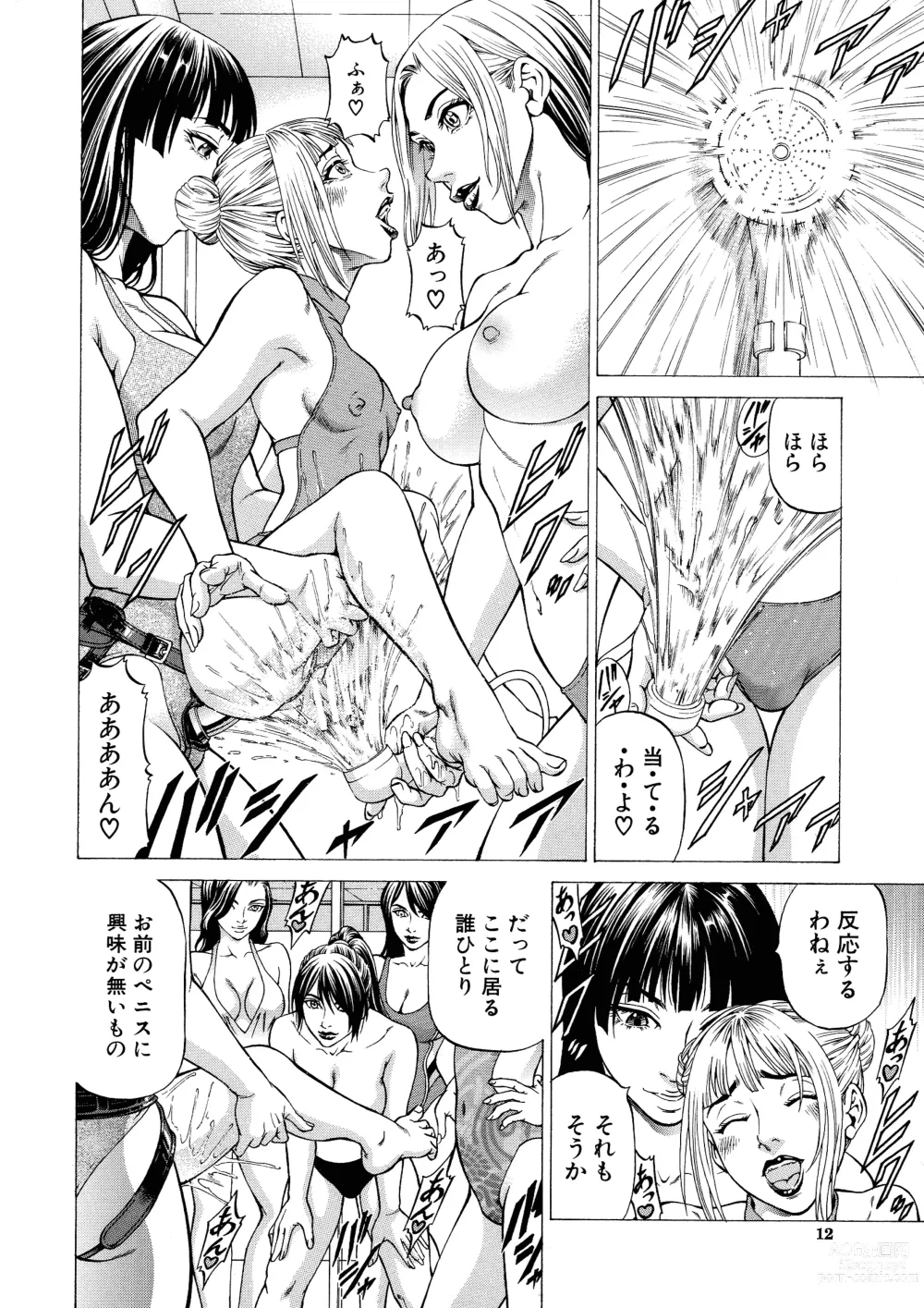 Page 13 of manga Shasei Suiri ~Megami no Yakata~