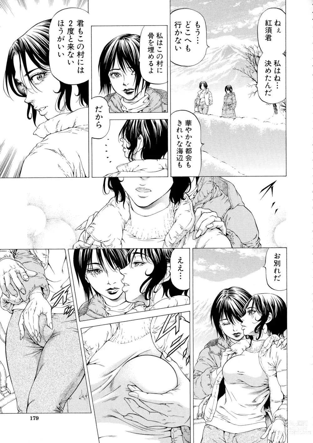Page 177 of manga Shasei Suiri ~Megami no Yakata~