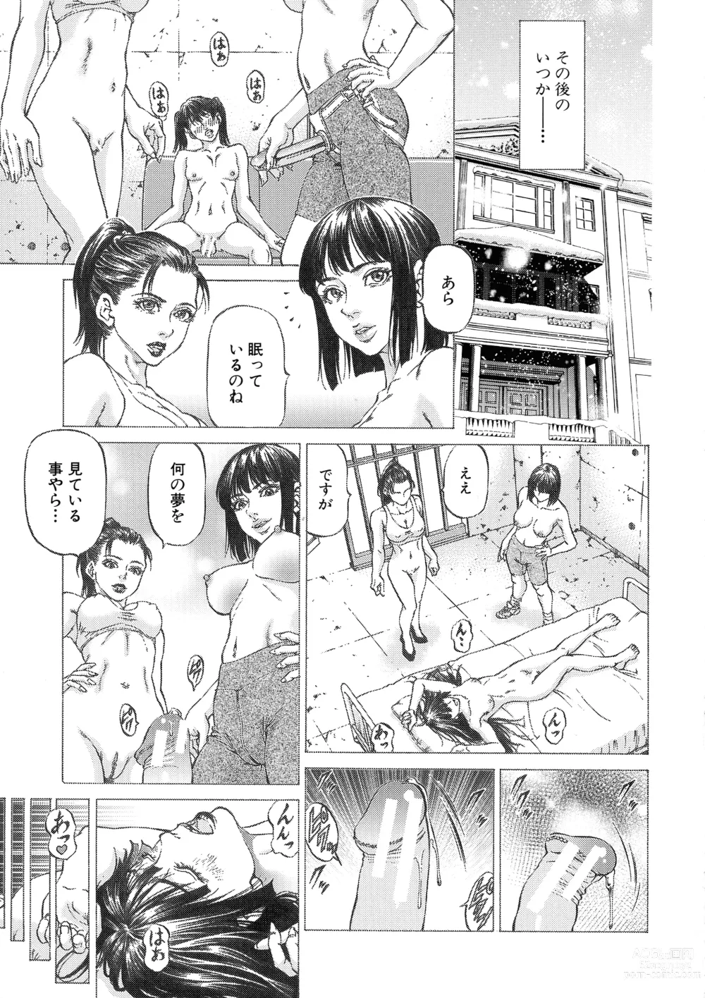 Page 181 of manga Shasei Suiri ~Megami no Yakata~