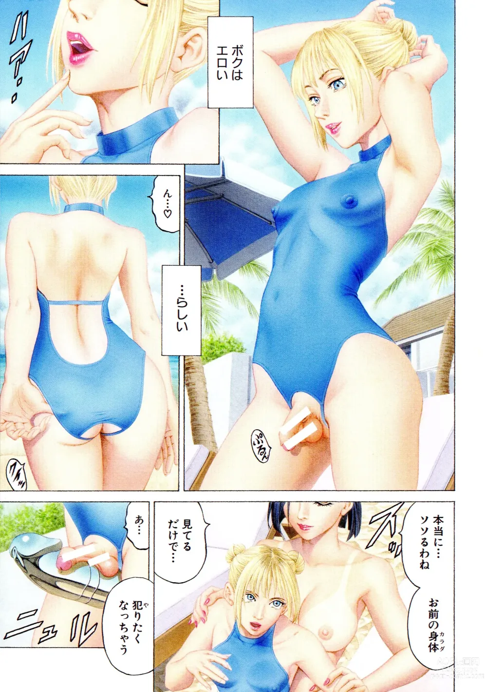 Page 4 of manga Shasei Suiri ~Megami no Yakata~