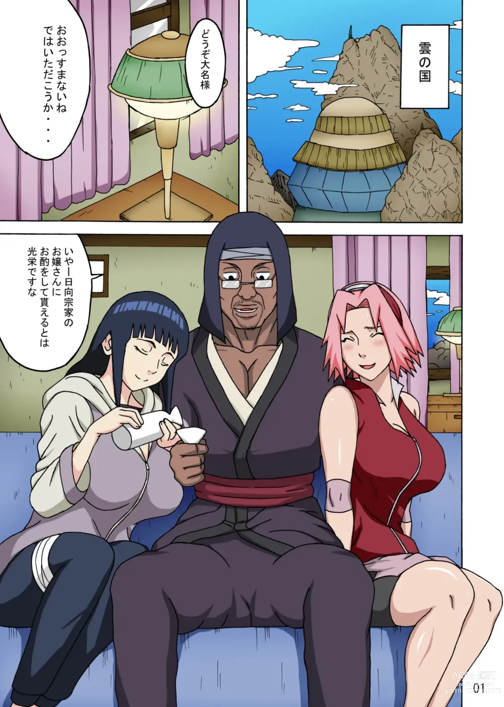 Page 2 of doujinshi SakuHina