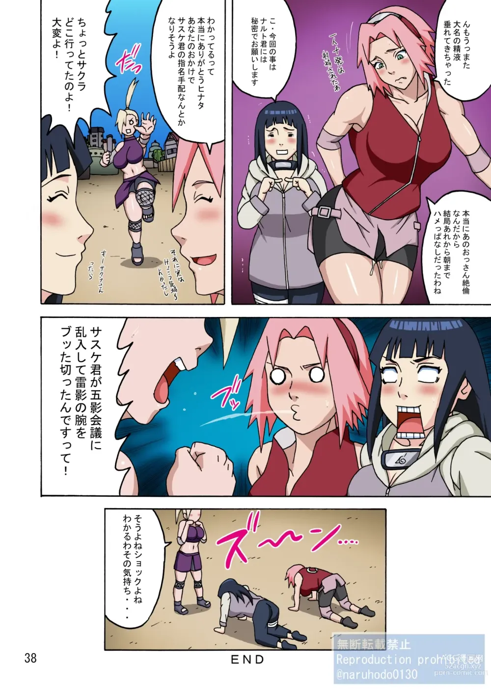 Page 39 of doujinshi SakuHina