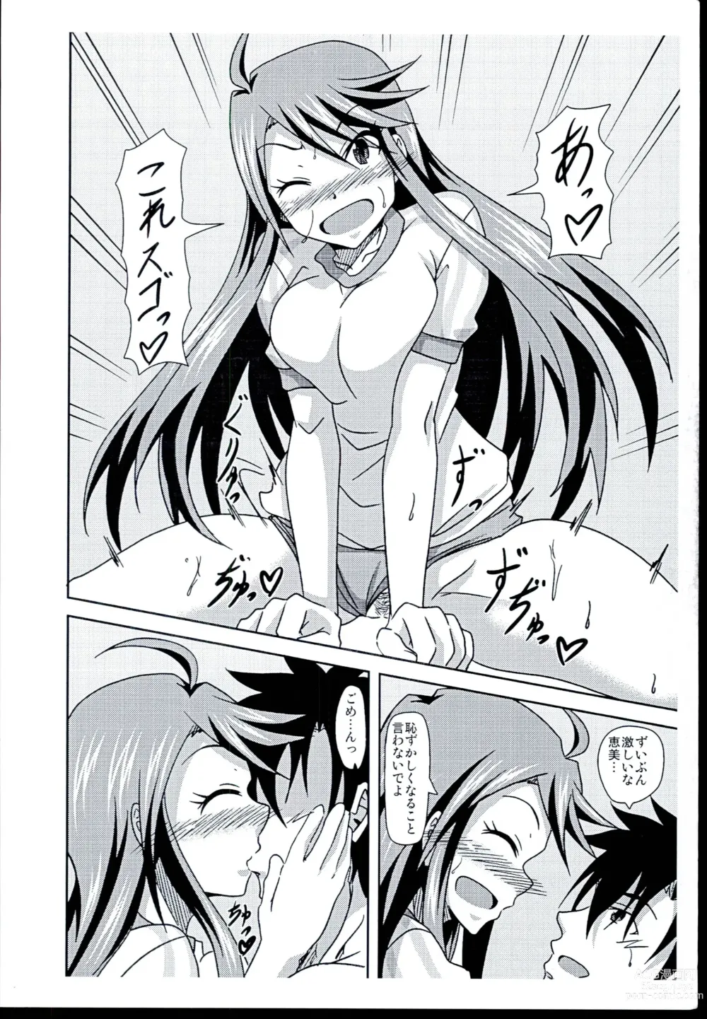 Page 8 of doujinshi Tokoro-san Shiho-san Bloomer Ecchi