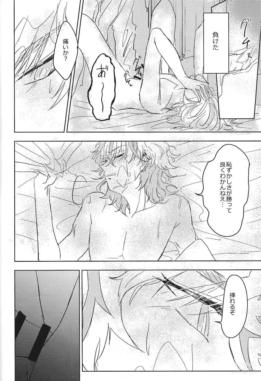 Page 13 of doujinshi Mikanseina
