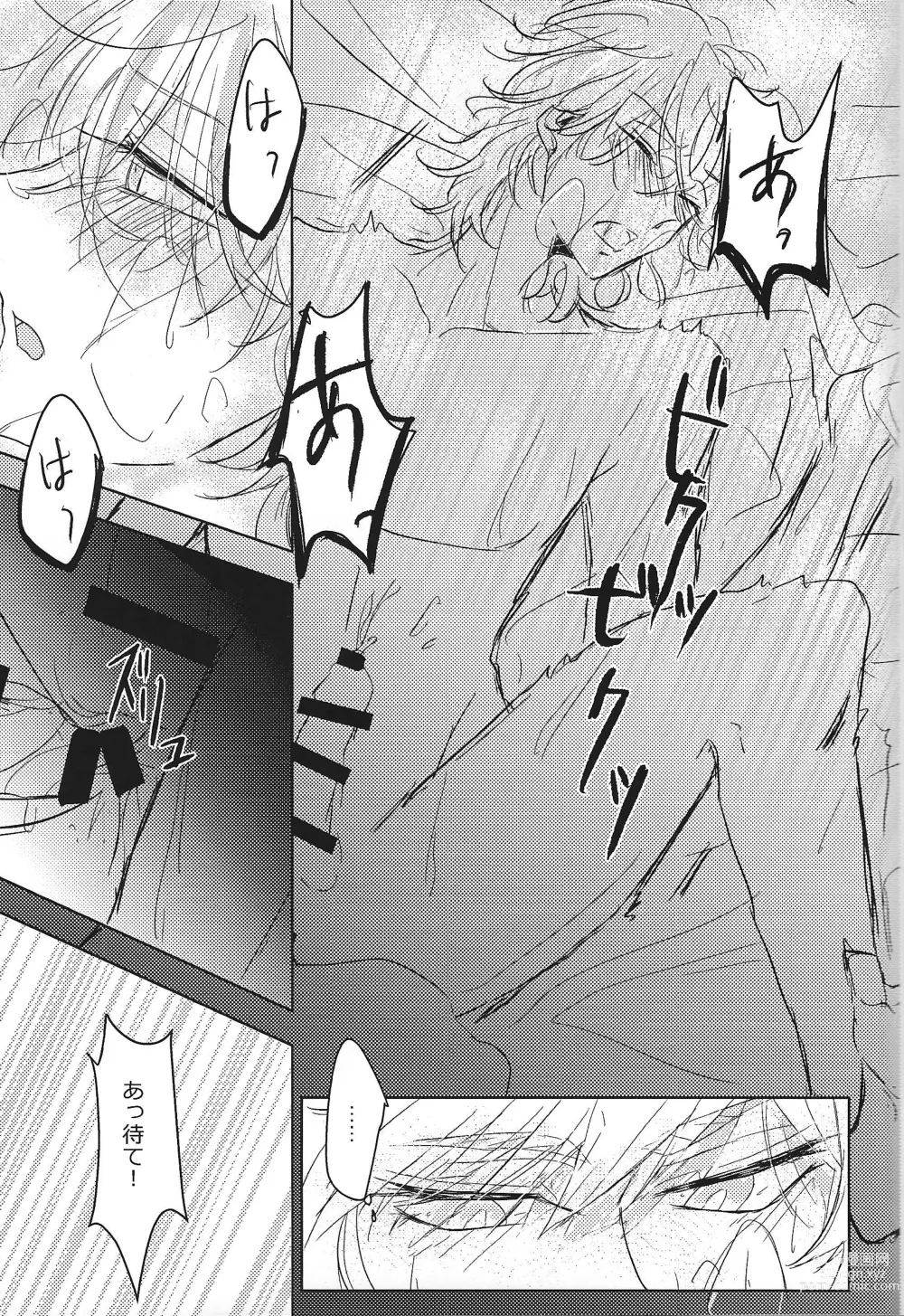 Page 16 of doujinshi Mikanseina