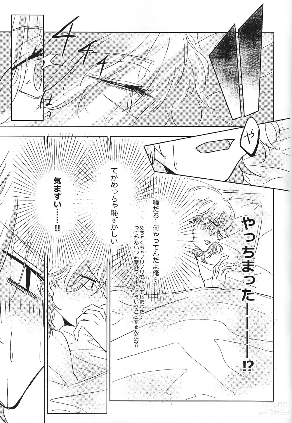 Page 20 of doujinshi Mikanseina