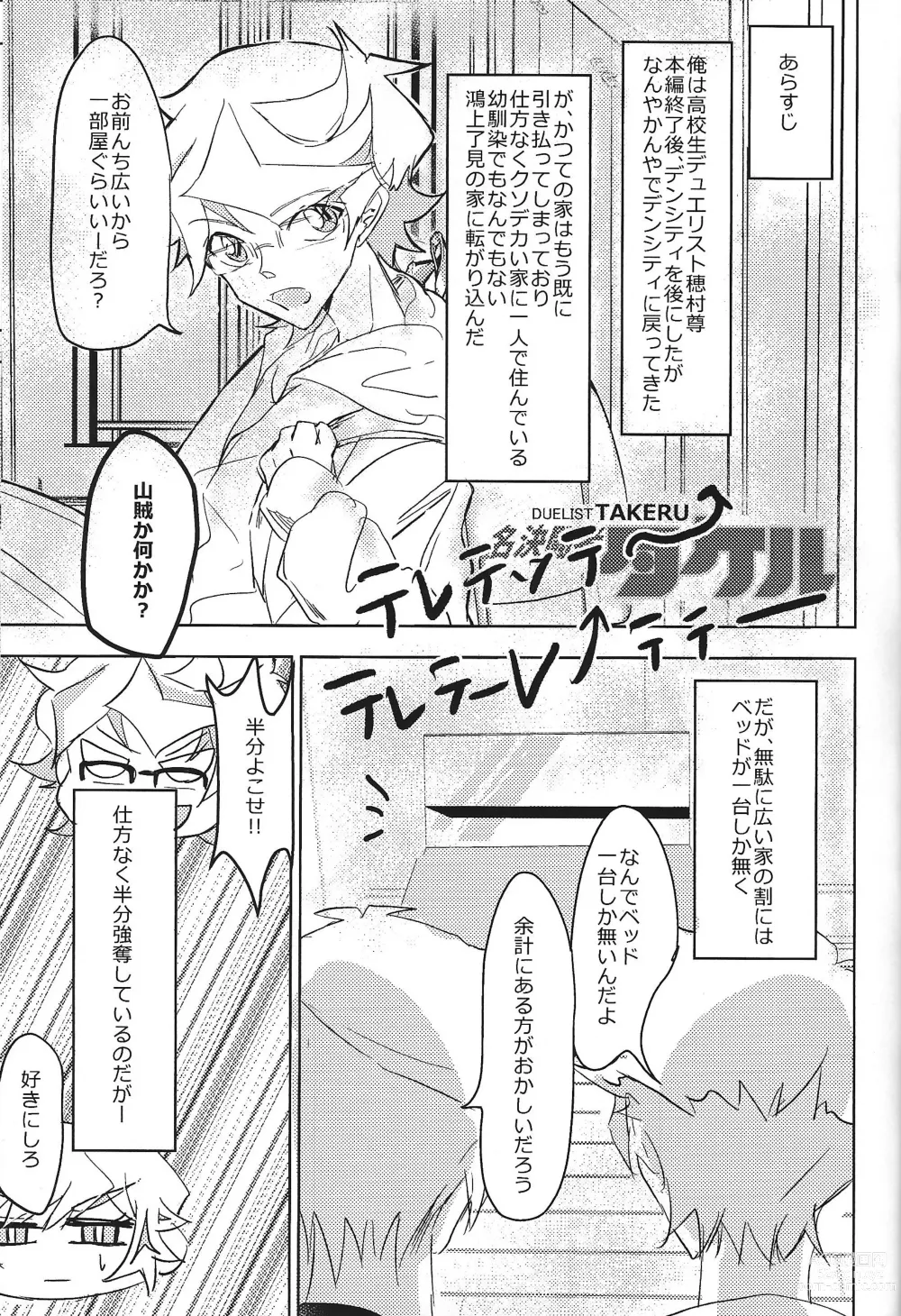 Page 4 of doujinshi Mikanseina