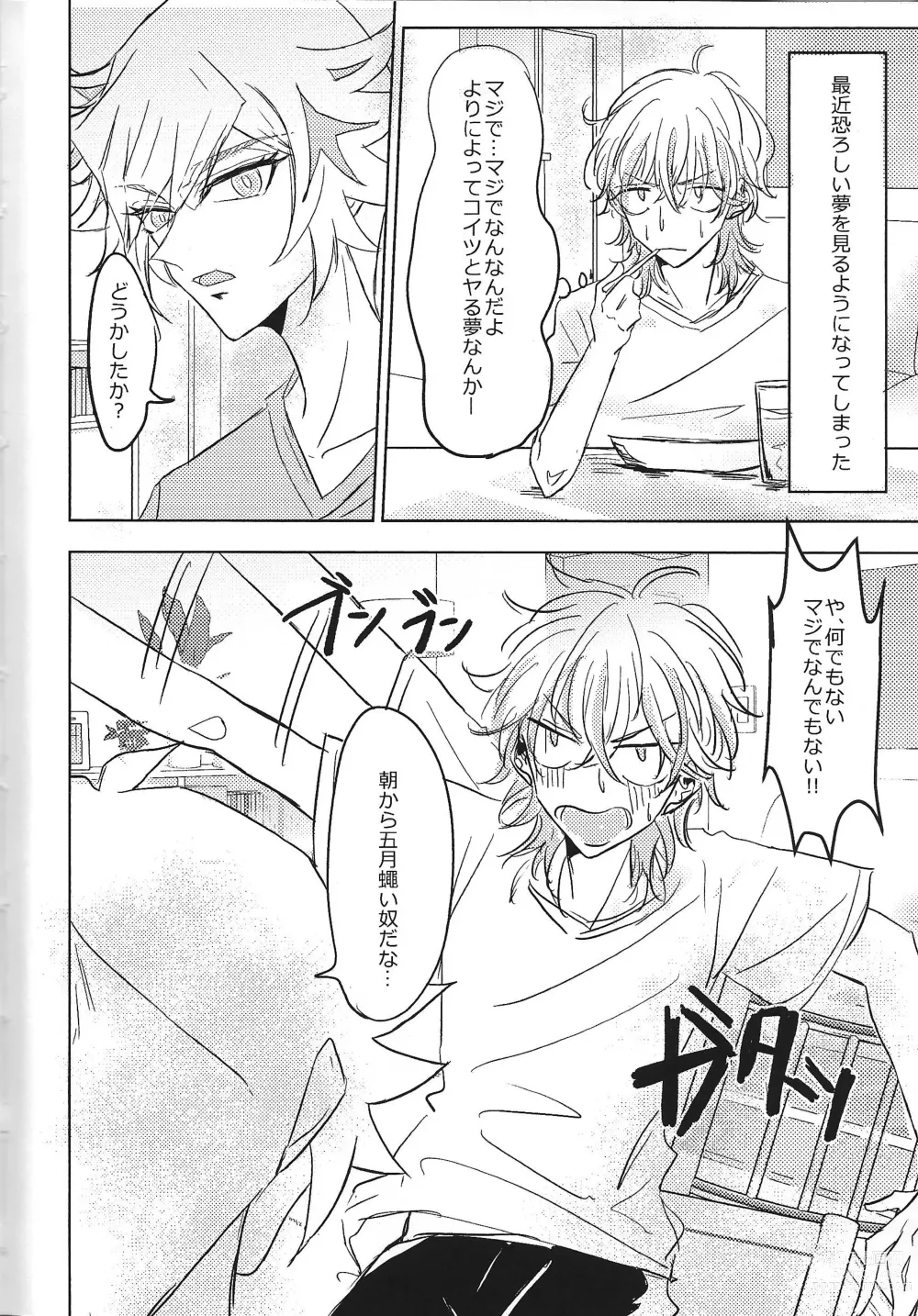 Page 5 of doujinshi Mikanseina