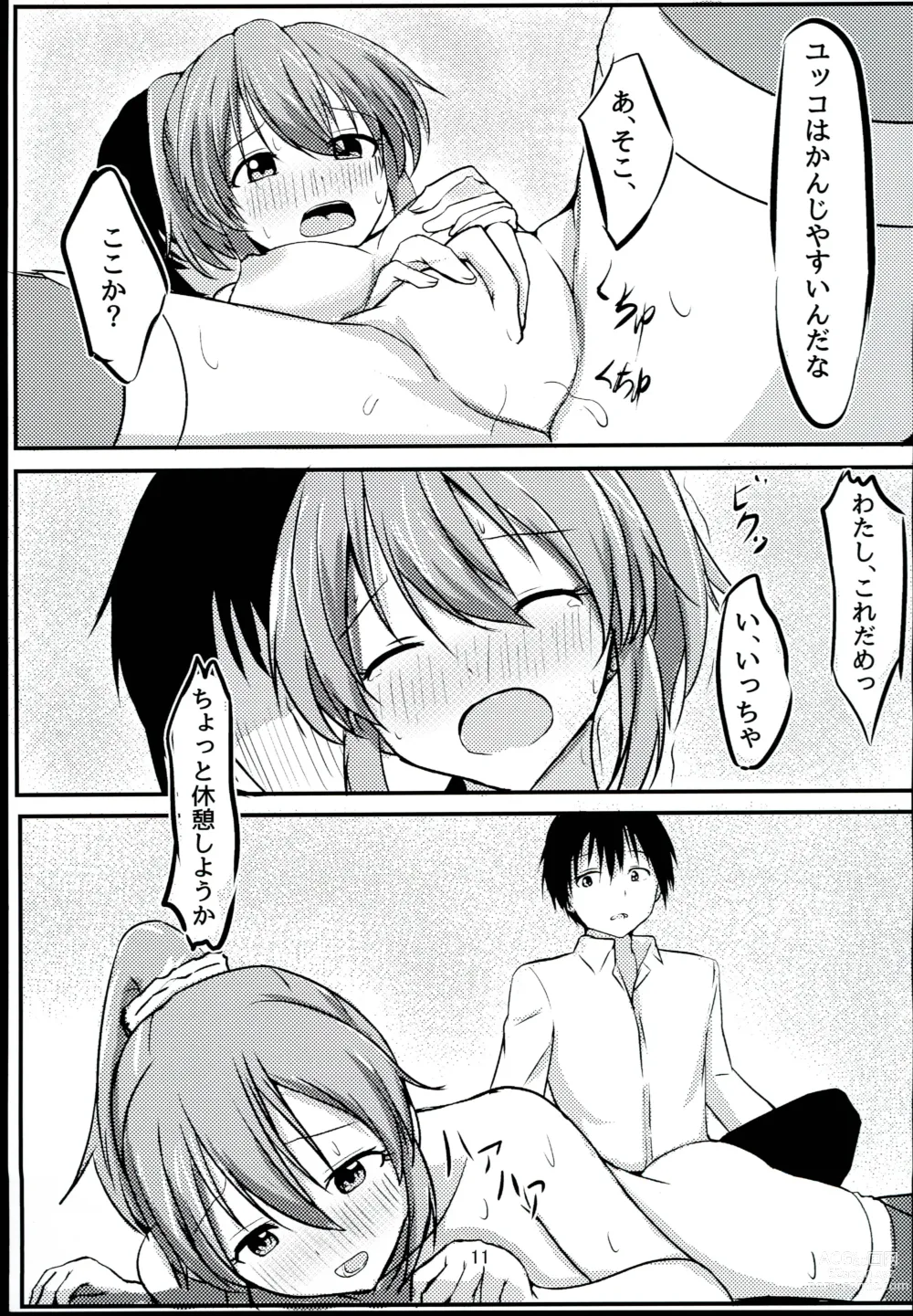 Page 11 of doujinshi Psychic wa Nashi de!!