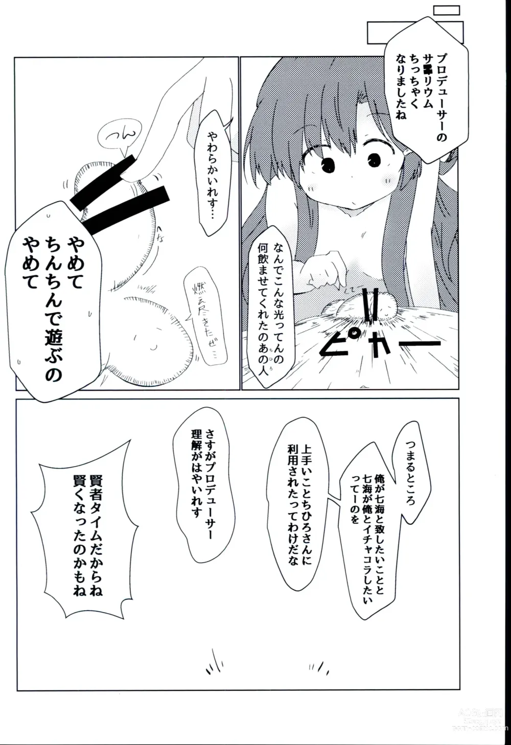Page 14 of doujinshi Ipponzuri
