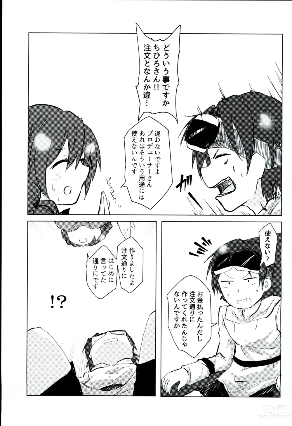 Page 7 of doujinshi Ipponzuri