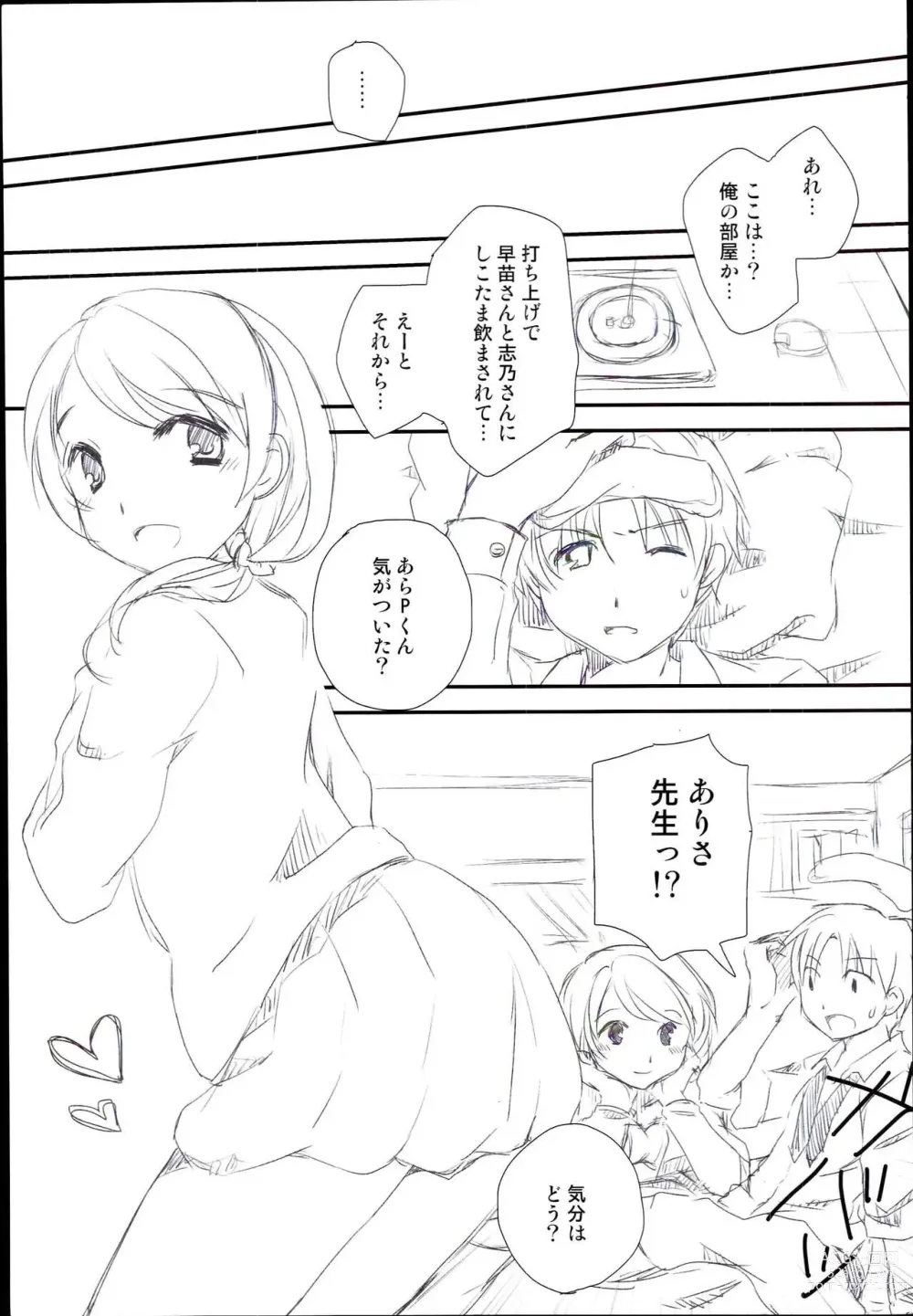Page 3 of doujinshi Onegai ・・ArisatTente-!