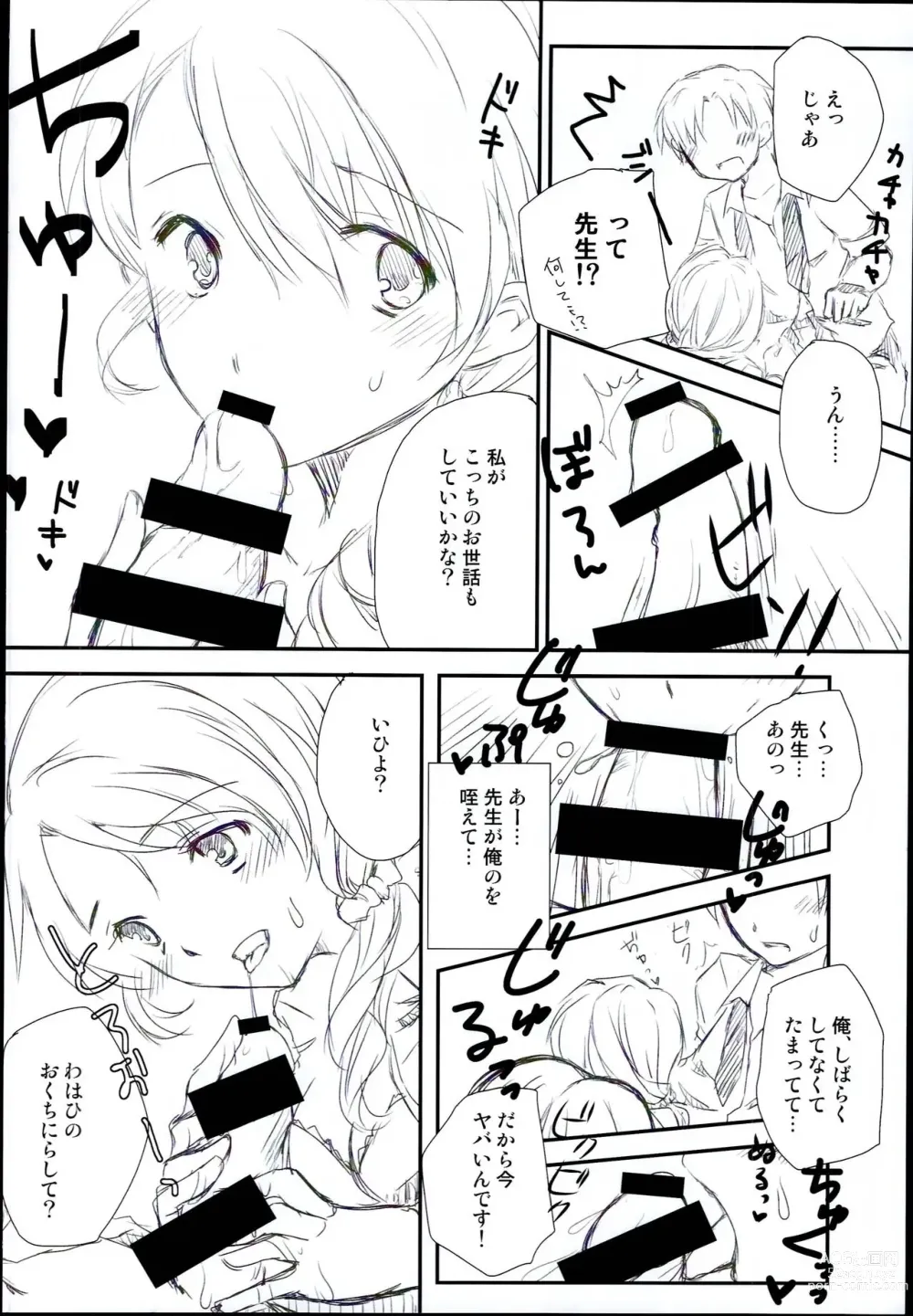 Page 6 of doujinshi Onegai ・・ArisatTente-!