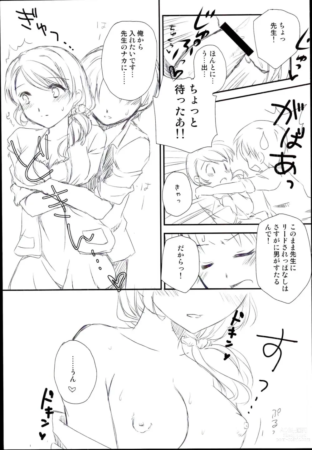 Page 7 of doujinshi Onegai ・・ArisatTente-!