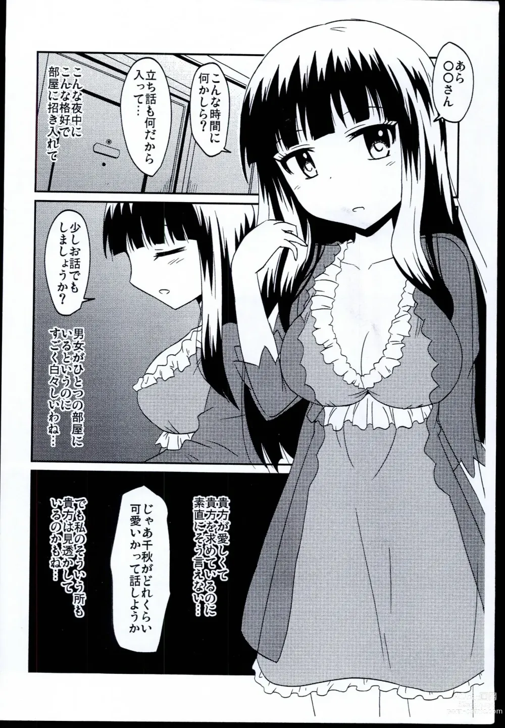 Page 2 of doujinshi Chiaki-chan no Oheya ni Ojamasuru Hon