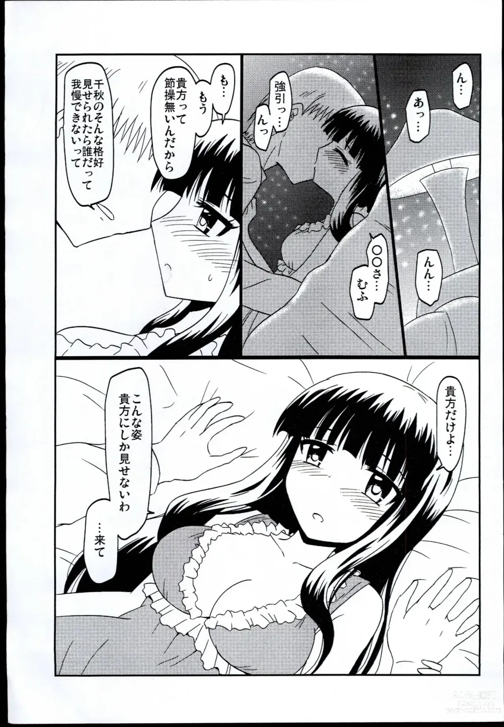 Page 3 of doujinshi Chiaki-chan no Oheya ni Ojamasuru Hon