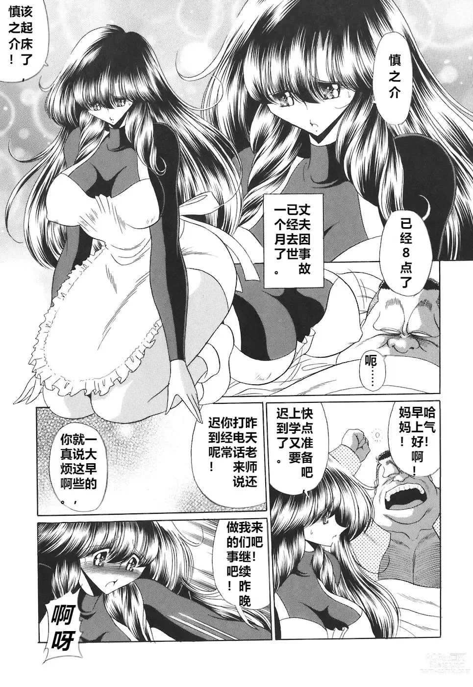 Page 1 of doujinshi Reibo no Kokuhaku