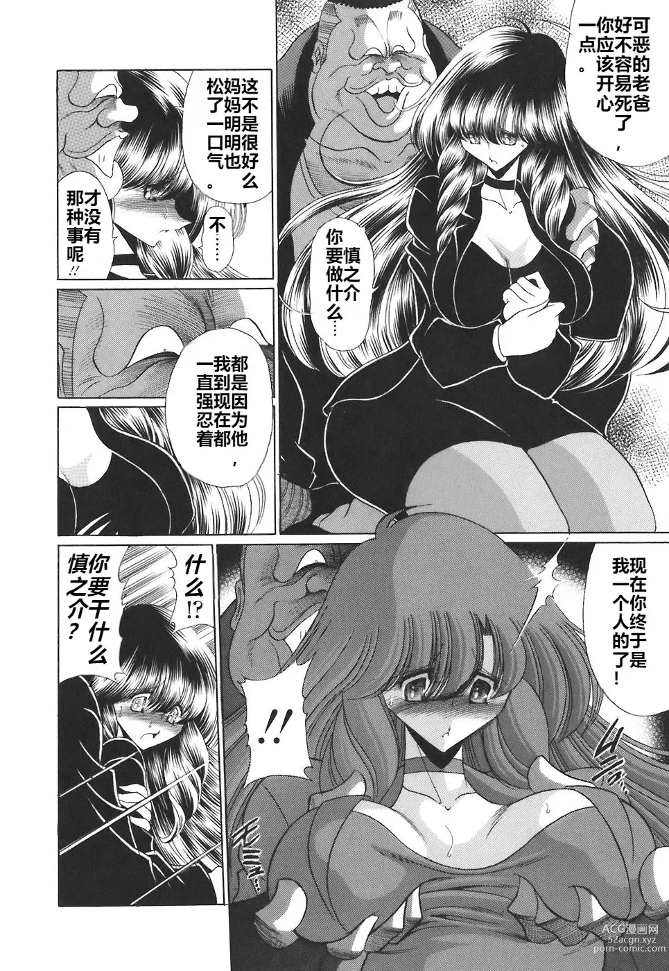 Page 12 of doujinshi Reibo no Kokuhaku