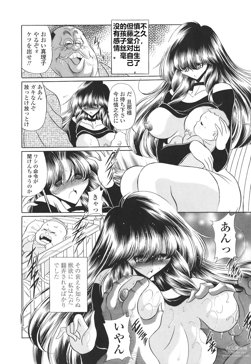 Page 10 of doujinshi Reibo no Kokuhaku