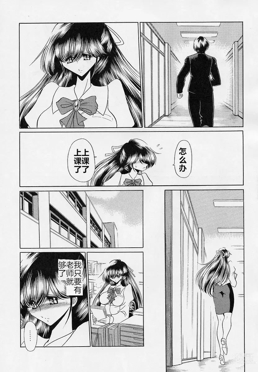 Page 12 of doujinshi Sensei