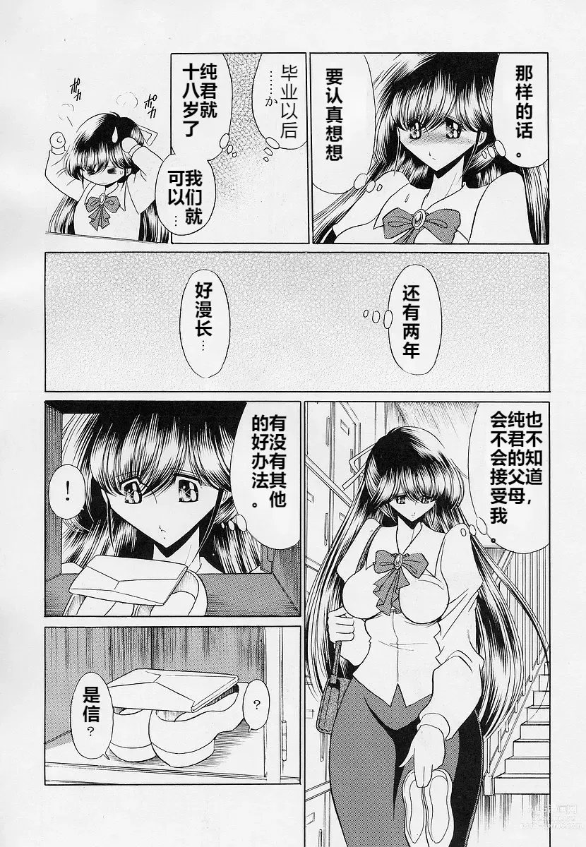 Page 13 of doujinshi Sensei