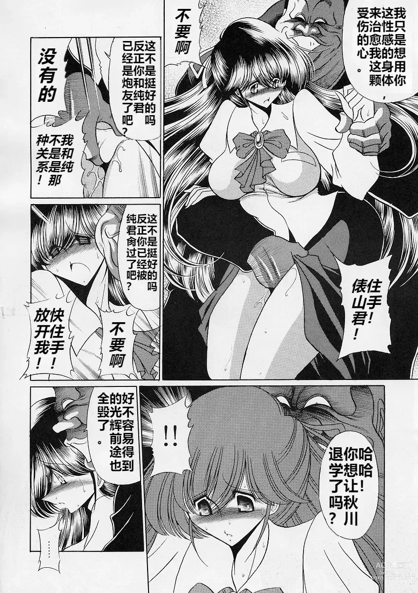 Page 17 of doujinshi Sensei