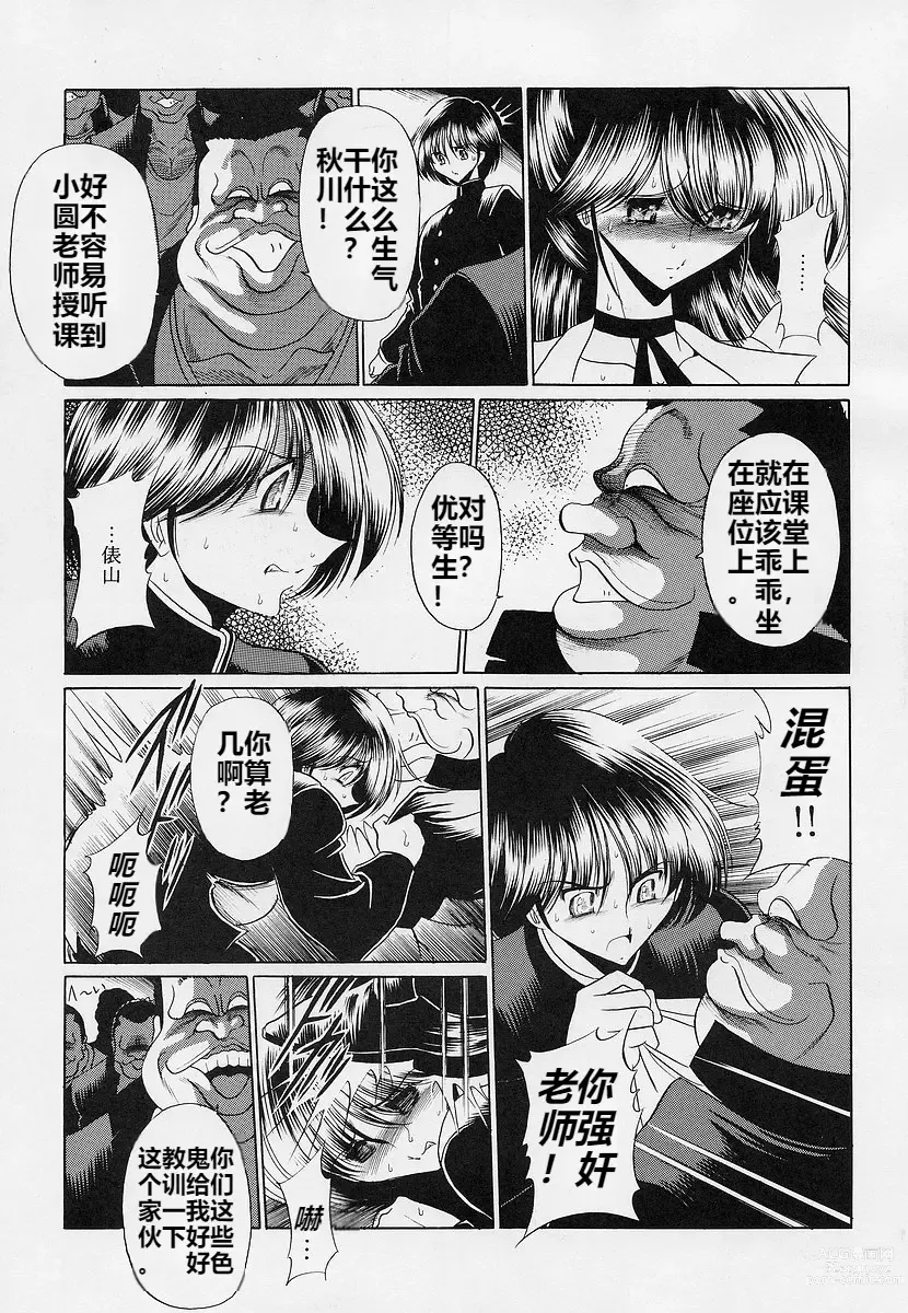 Page 42 of doujinshi Sensei