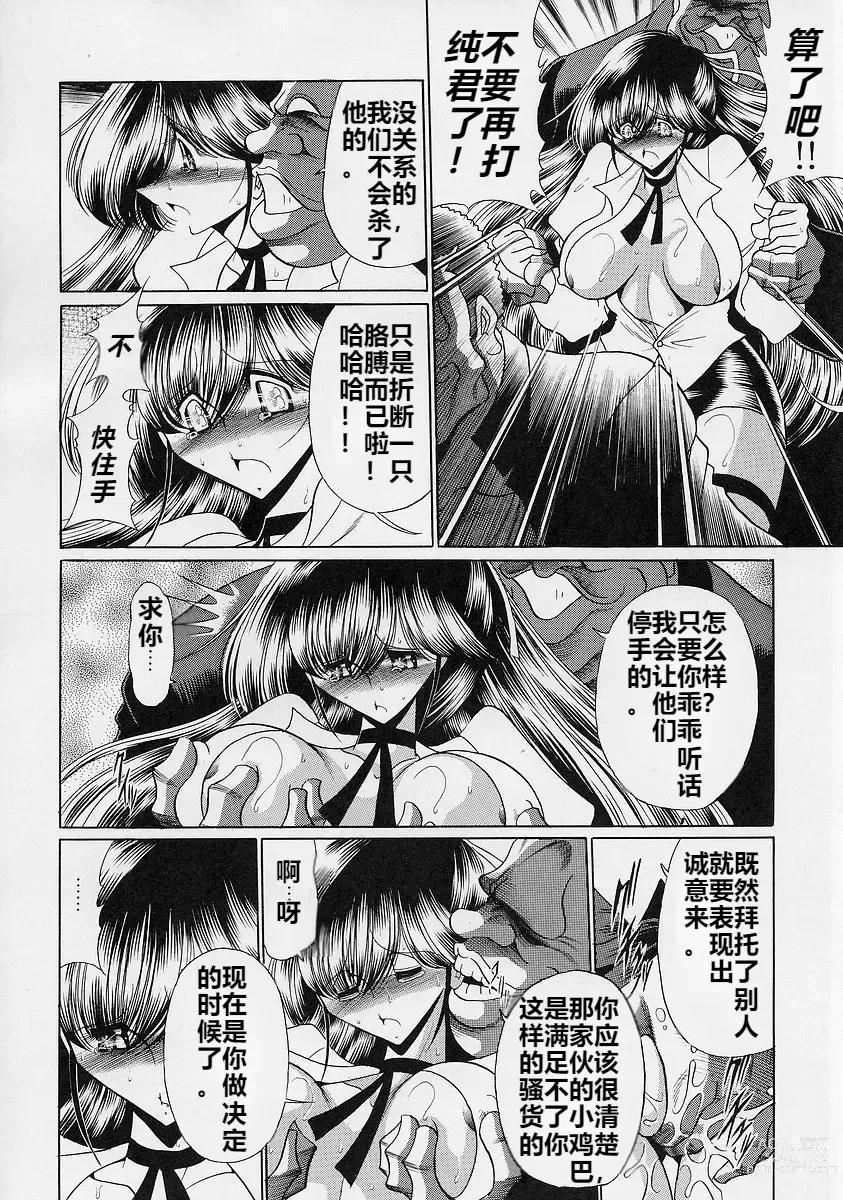 Page 43 of doujinshi Sensei