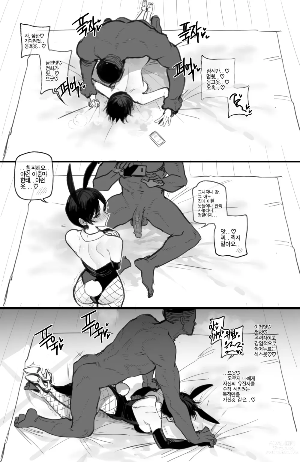 Page 22 of doujinshi Mother and Daughter Corruption